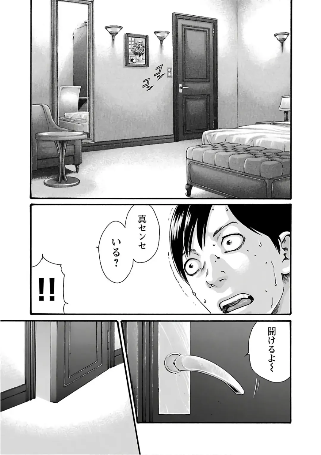 [Haruki] Sense Vol. 11 Fhentai - Page 177