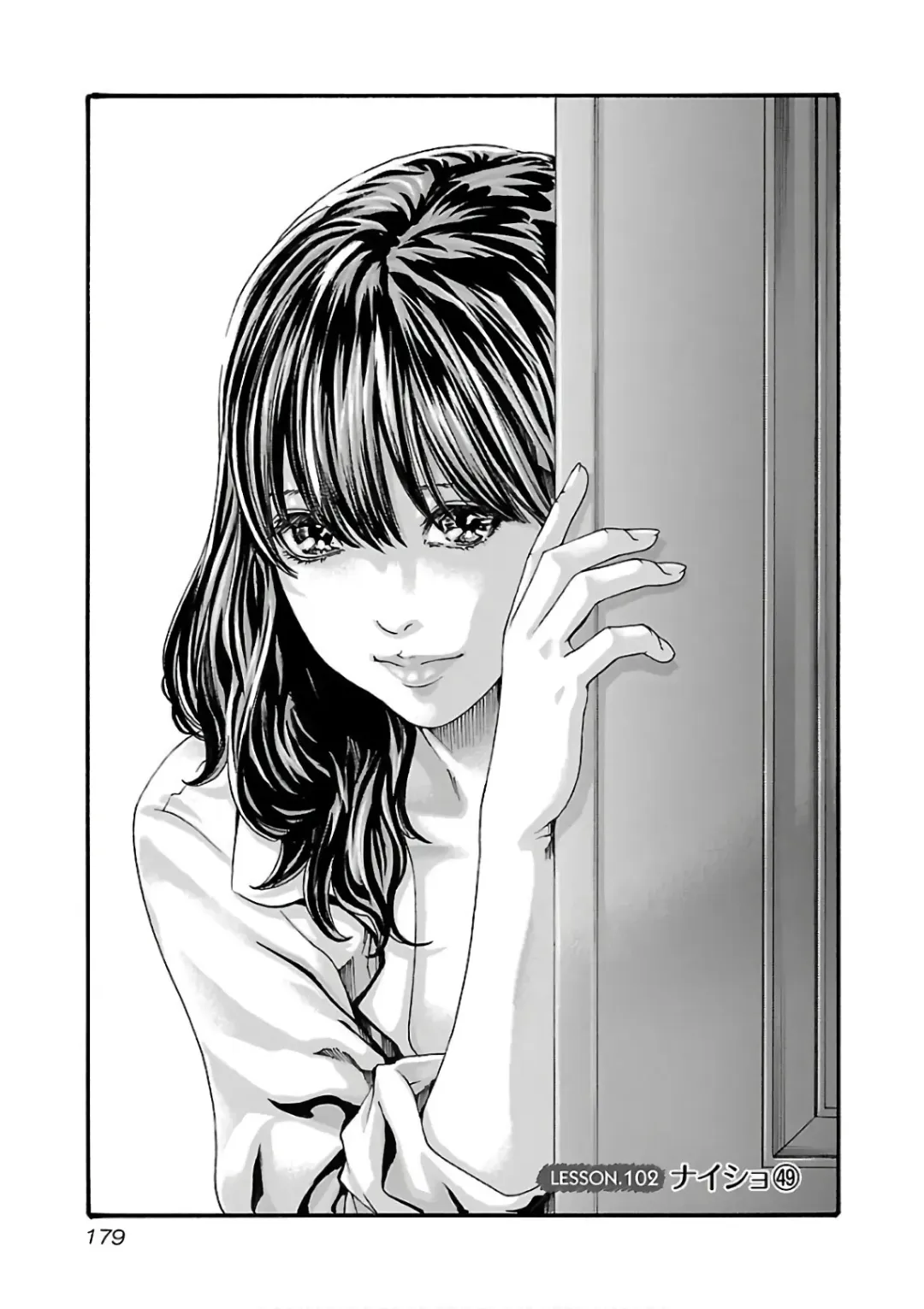 [Haruki] Sense Vol. 11 Fhentai - Page 181