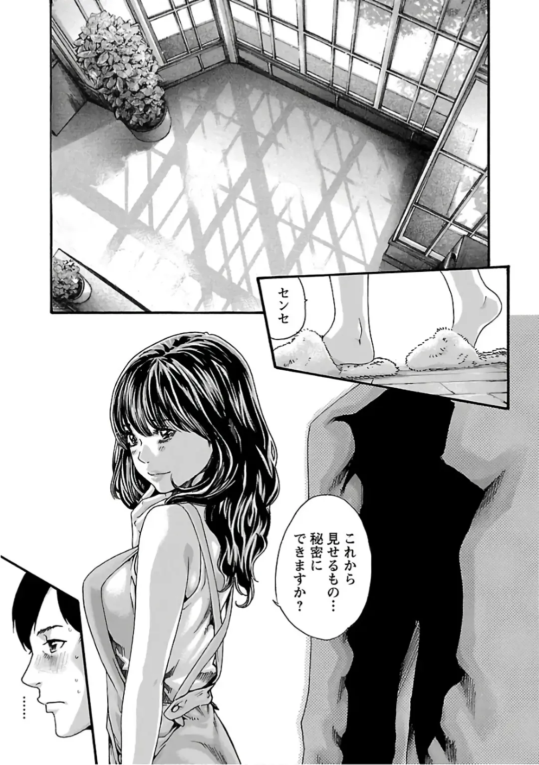 [Haruki] Sense Vol. 11 Fhentai - Page 183