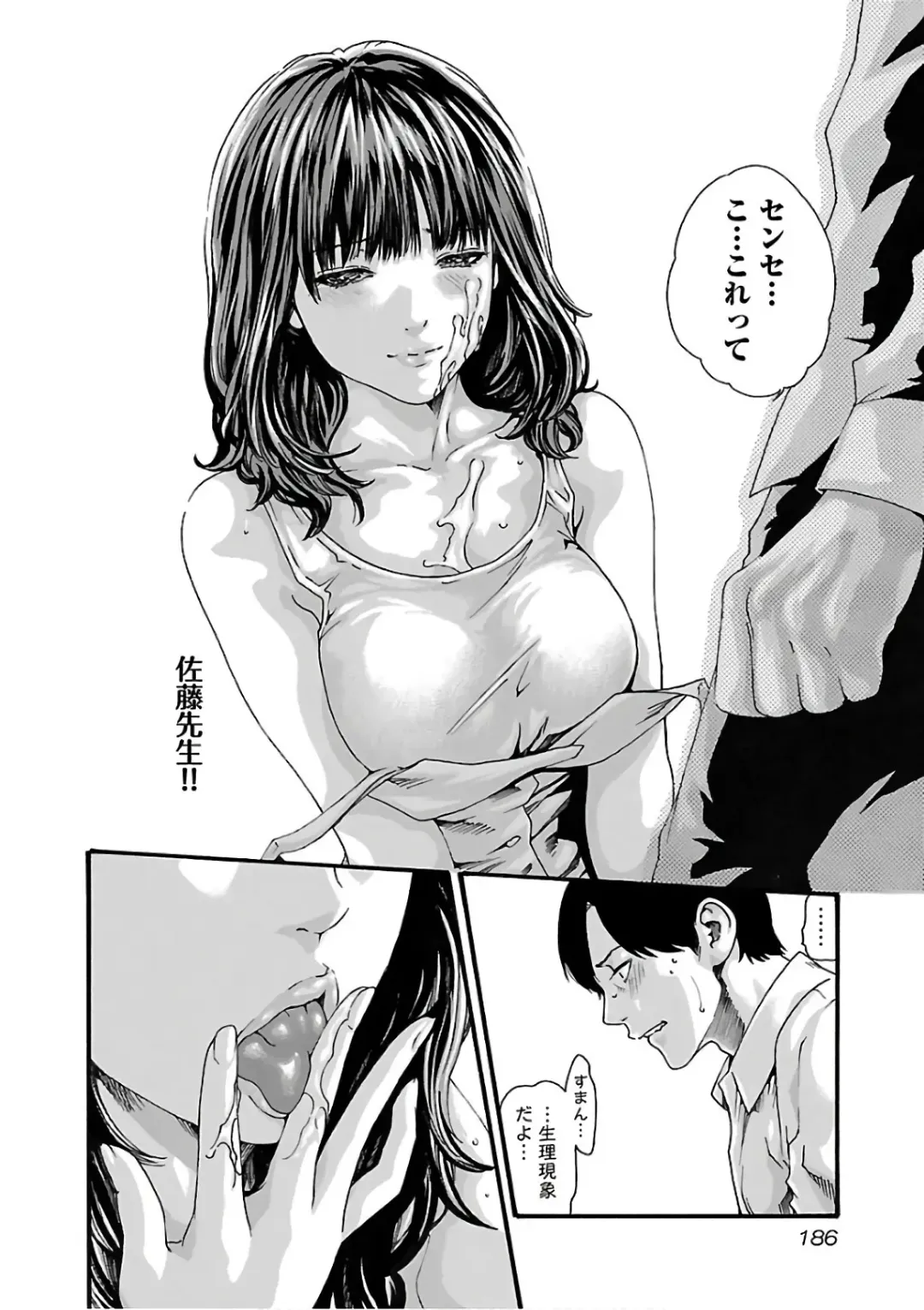 [Haruki] Sense Vol. 11 Fhentai - Page 188