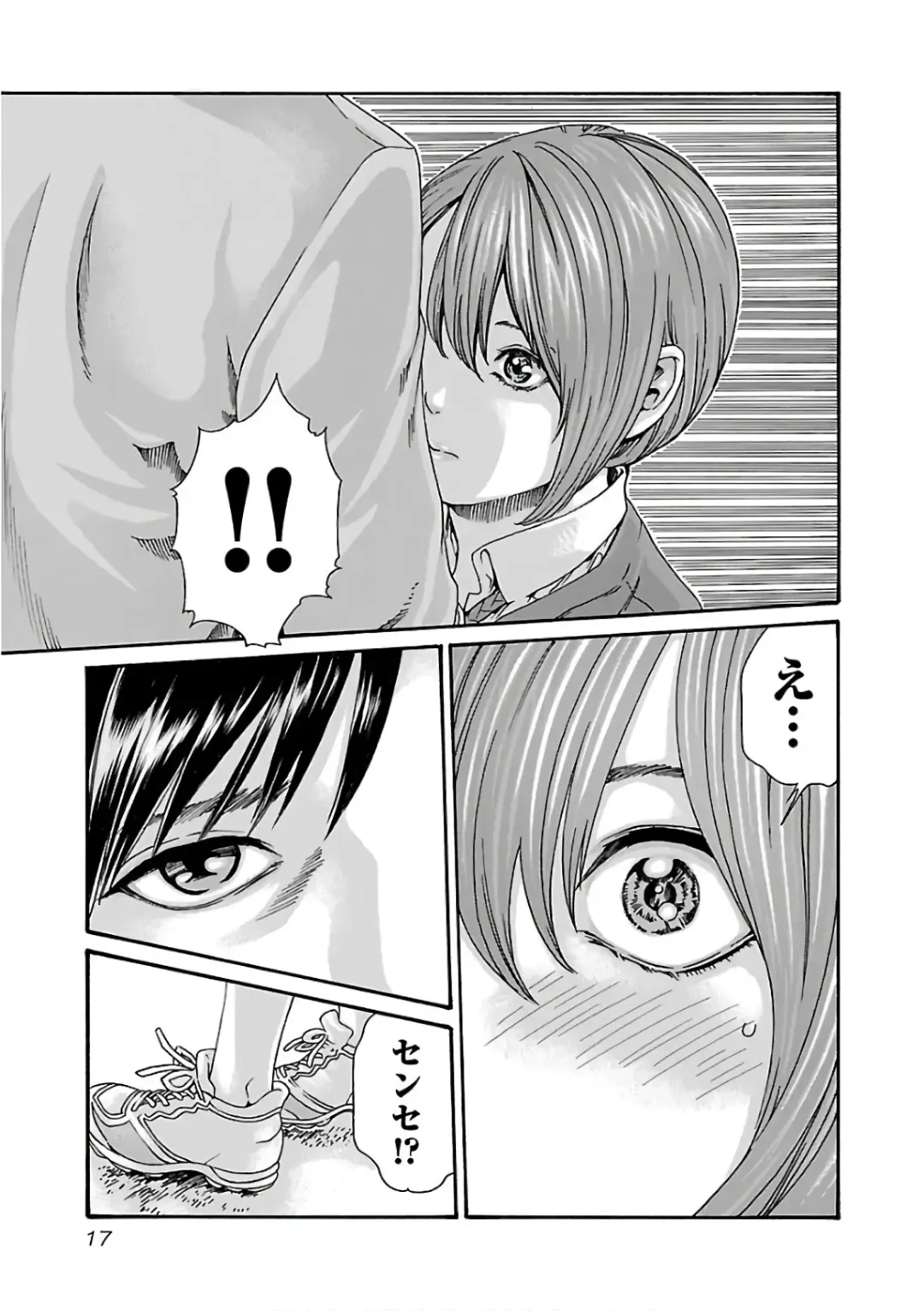 [Haruki] Sense Vol. 11 Fhentai - Page 19