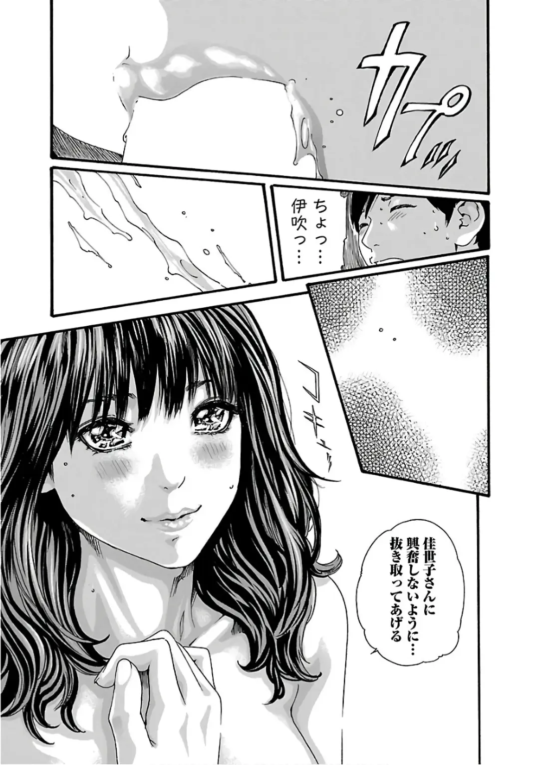 [Haruki] Sense Vol. 11 Fhentai - Page 191