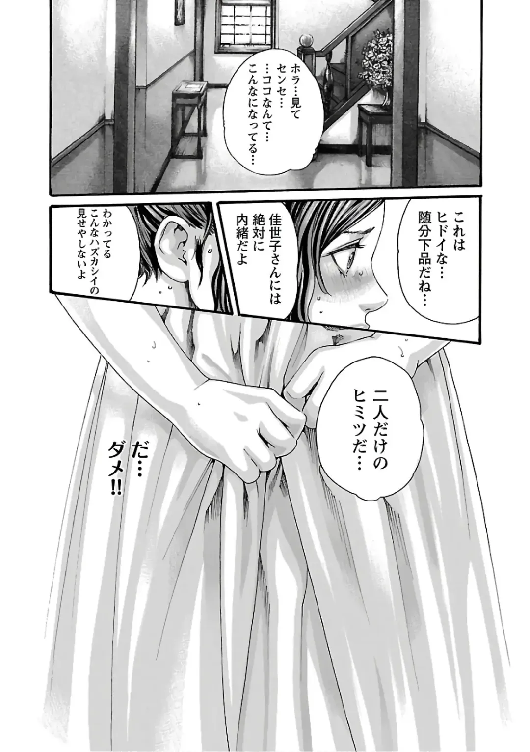 [Haruki] Sense Vol. 11 Fhentai - Page 197