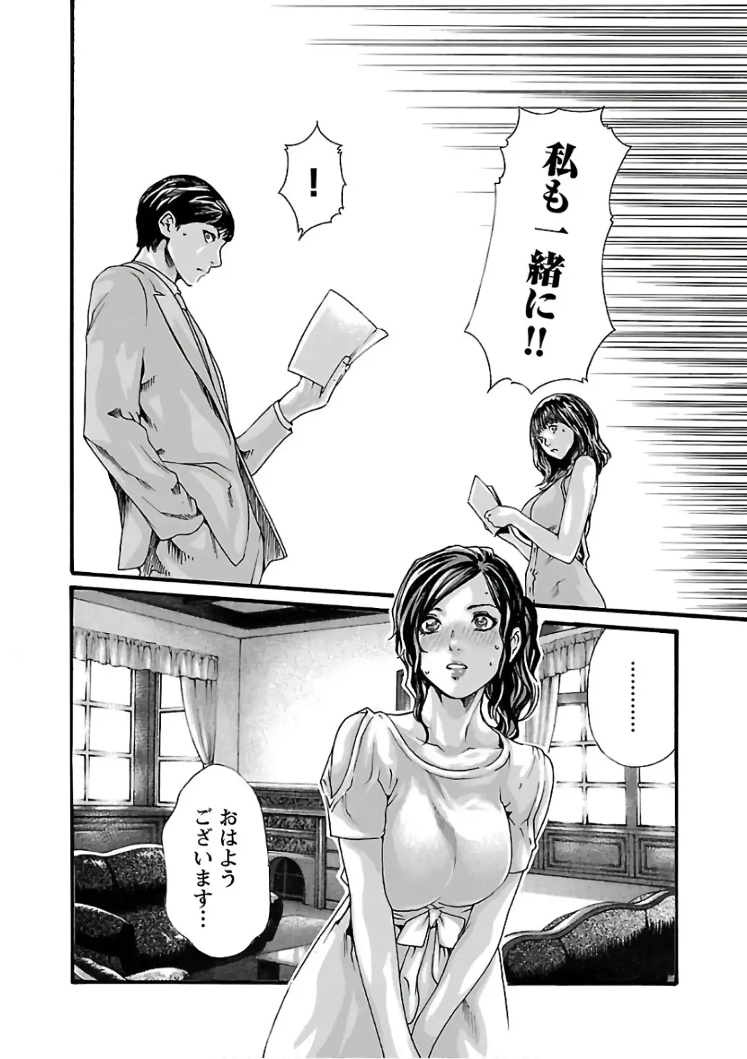 [Haruki] Sense Vol. 11 Fhentai - Page 198