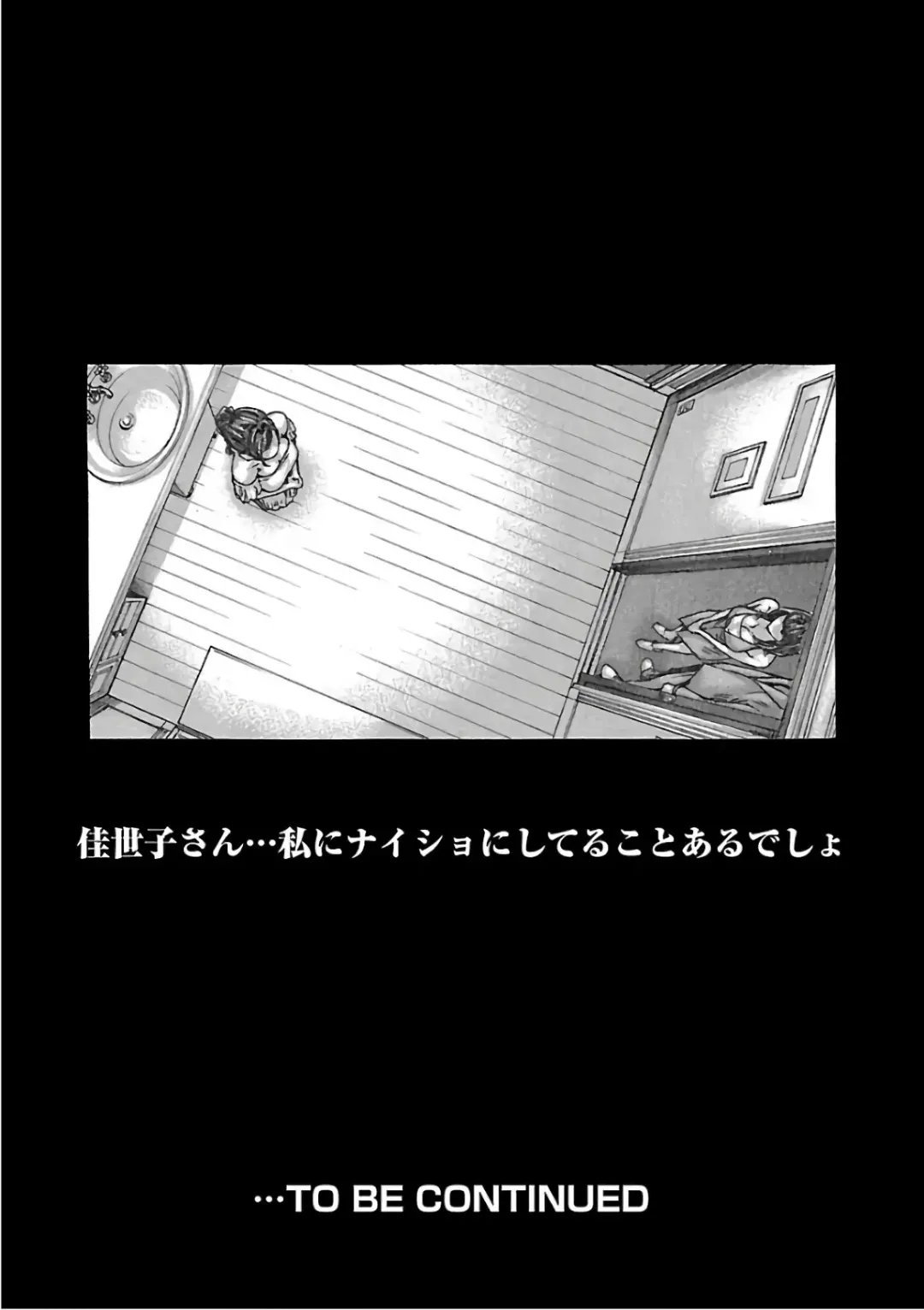 [Haruki] Sense Vol. 11 Fhentai - Page 209