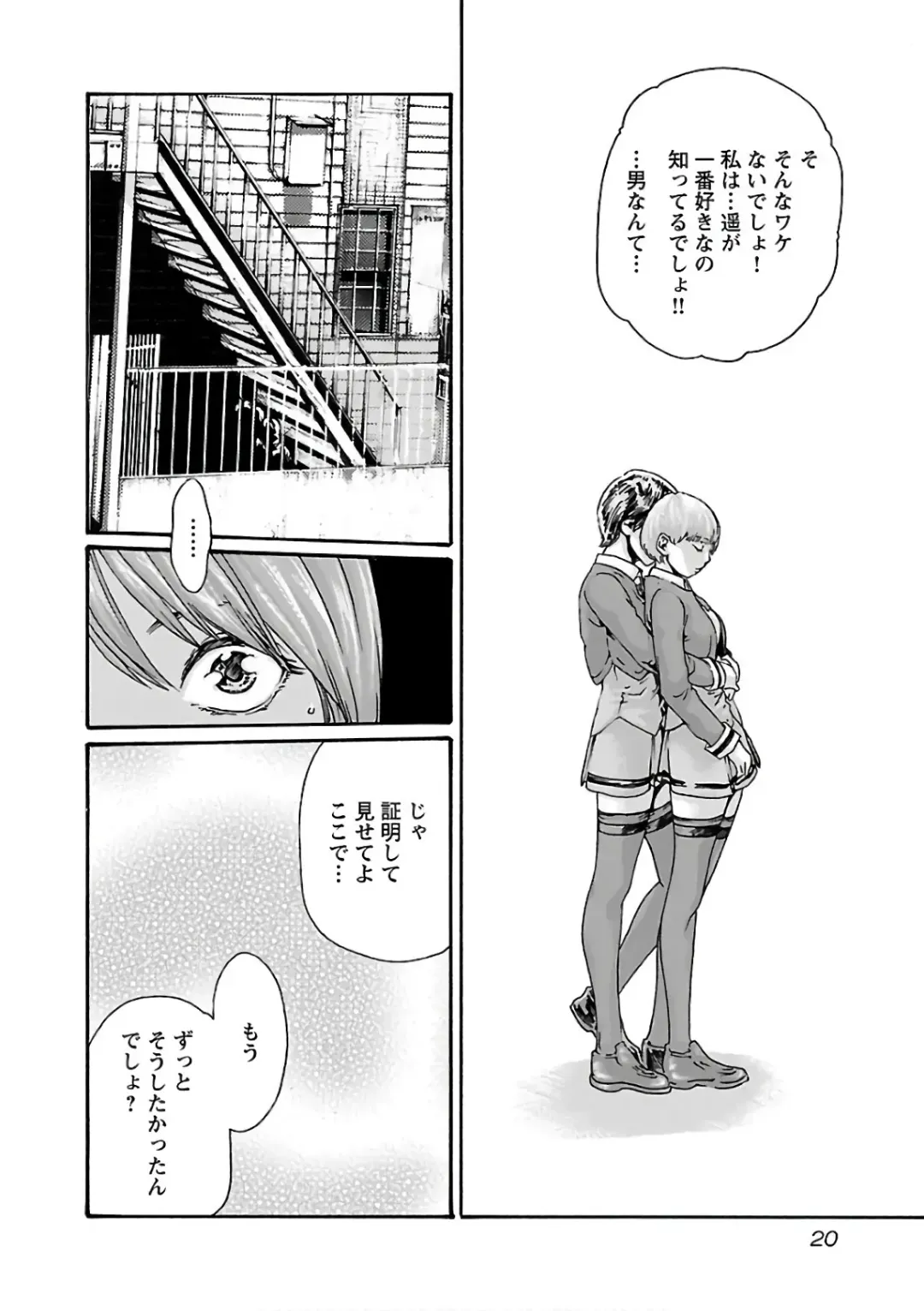 [Haruki] Sense Vol. 11 Fhentai - Page 22