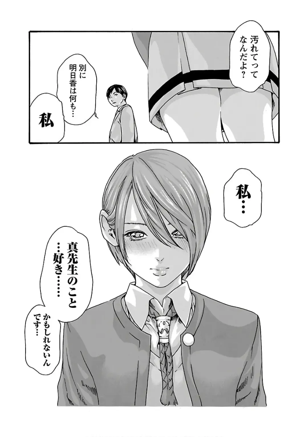 [Haruki] Sense Vol. 11 Fhentai - Page 64