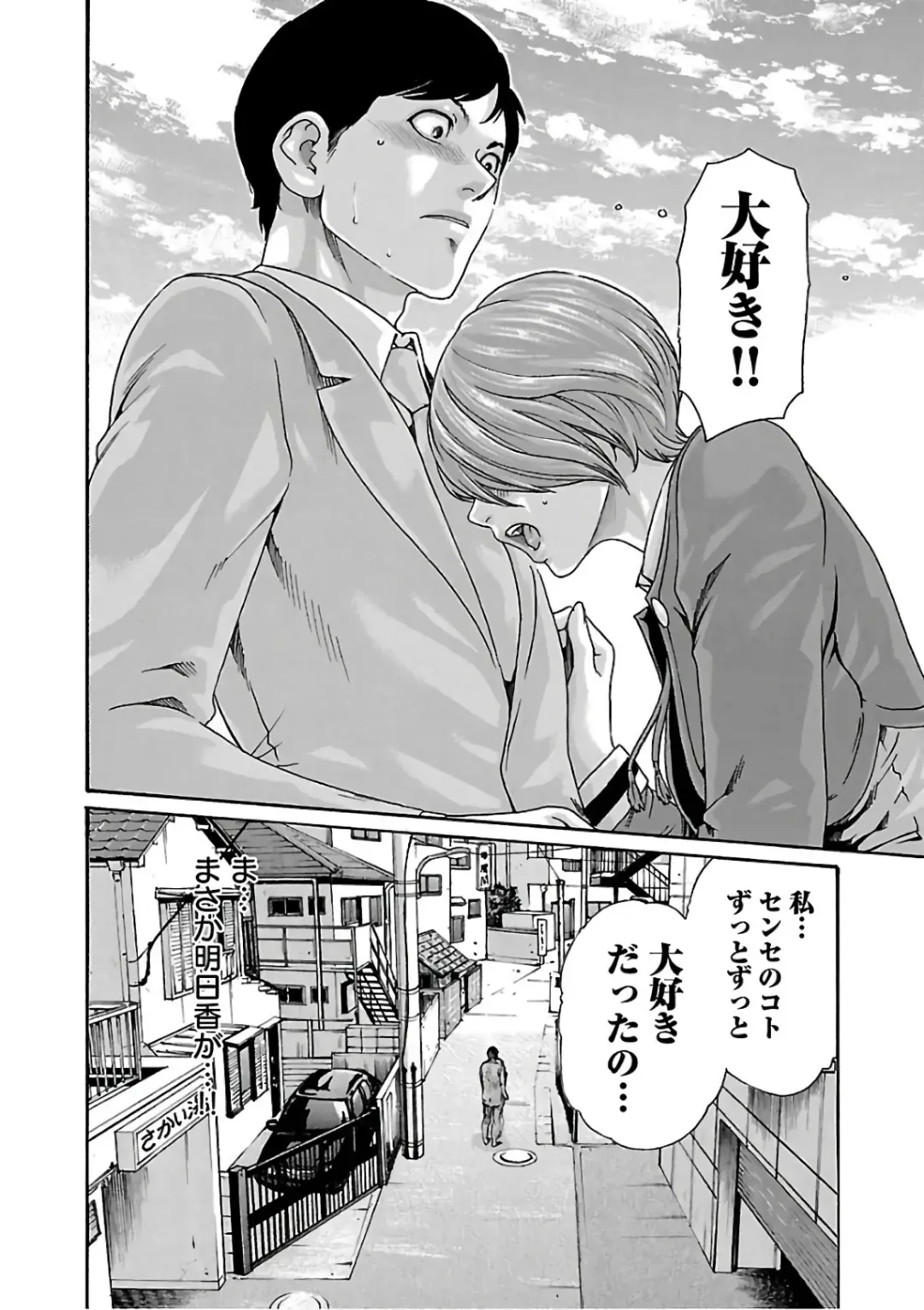 [Haruki] Sense Vol. 11 Fhentai - Page 66