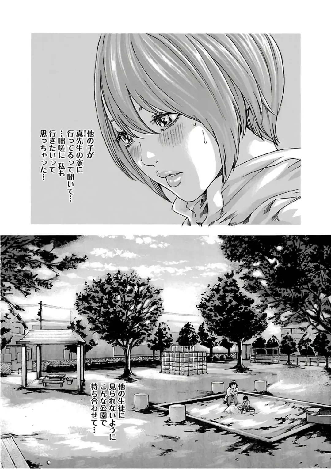 [Haruki] Sense Vol. 11 Fhentai - Page 7