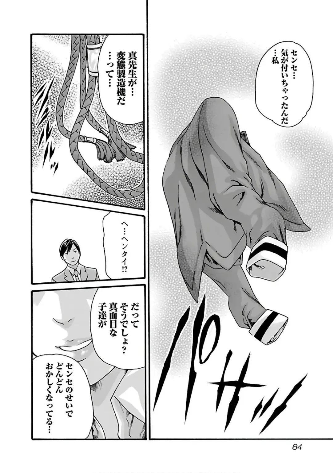 [Haruki] Sense Vol. 11 Fhentai - Page 86