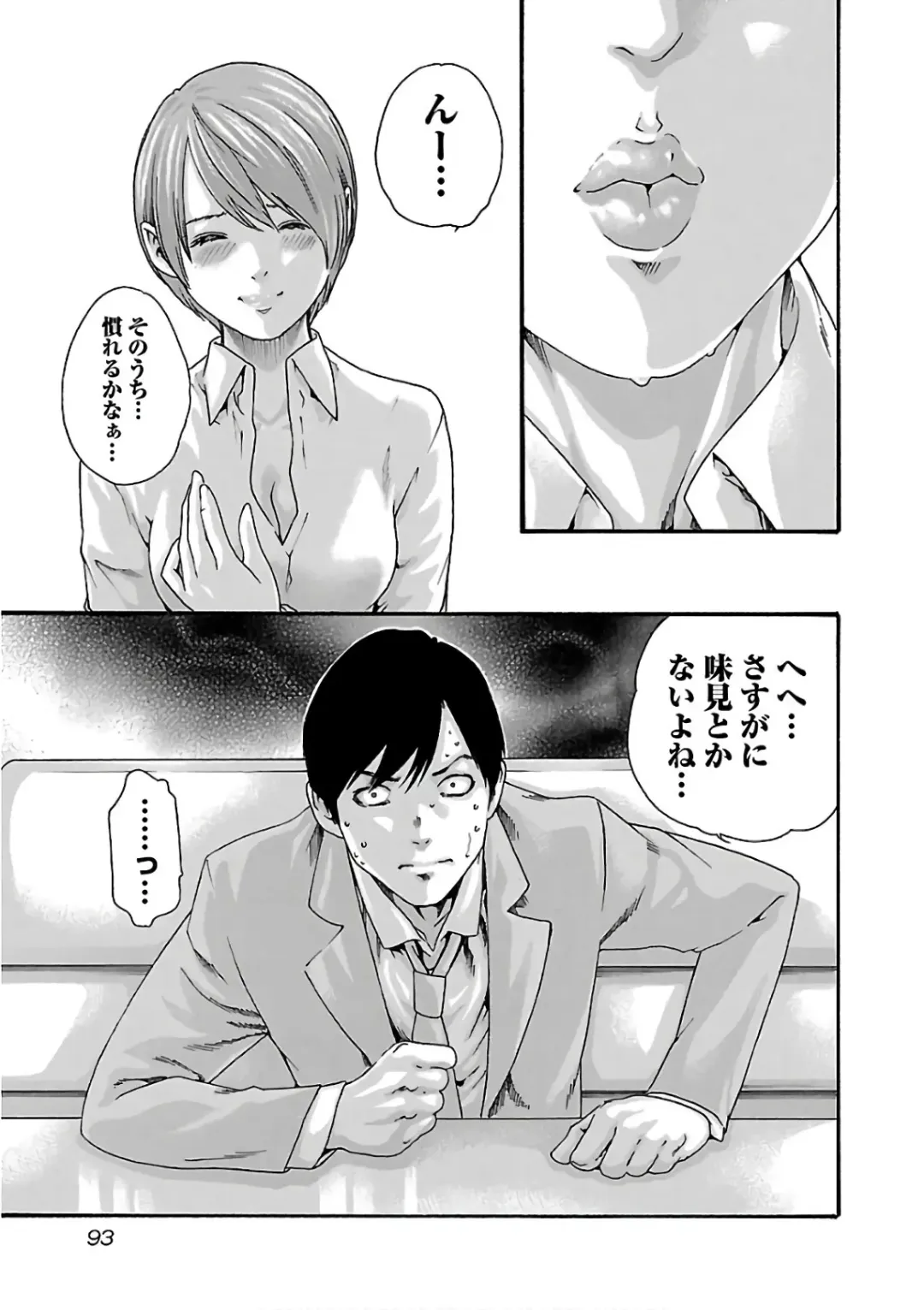 [Haruki] Sense Vol. 11 Fhentai - Page 95