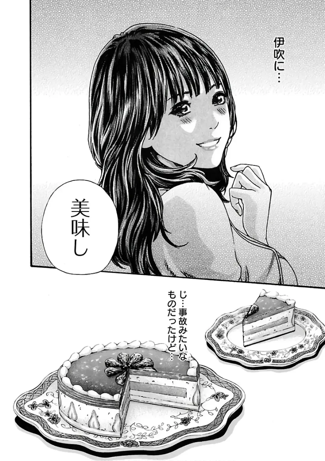 [Haruki] Sense Vol. 11 Fhentai - Page 96