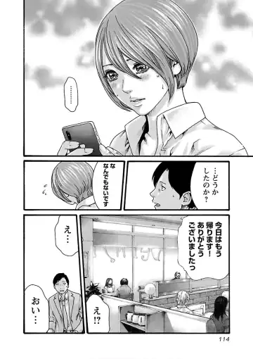 [Haruki] Sense Vol. 11 Fhentai - Page 116