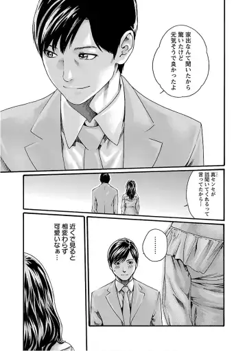 [Haruki] Sense Vol. 11 Fhentai - Page 123