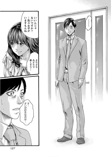 [Haruki] Sense Vol. 11 Fhentai - Page 129