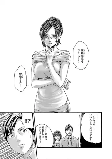 [Haruki] Sense Vol. 11 Fhentai - Page 143