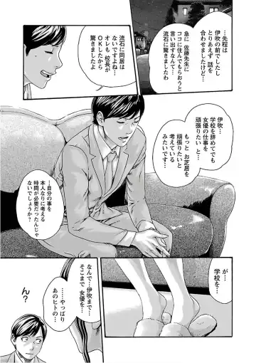 [Haruki] Sense Vol. 11 Fhentai - Page 147