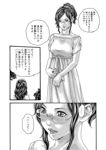 [Haruki] Sense Vol. 11 Fhentai - Page 154