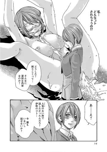 [Haruki] Sense Vol. 11 Fhentai - Page 16