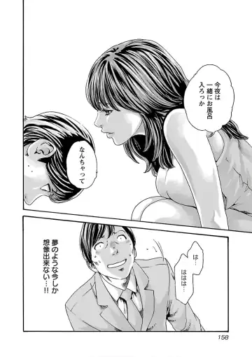 [Haruki] Sense Vol. 11 Fhentai - Page 160