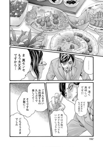 [Haruki] Sense Vol. 11 Fhentai - Page 164