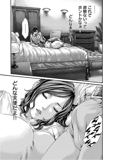 [Haruki] Sense Vol. 11 Fhentai - Page 173