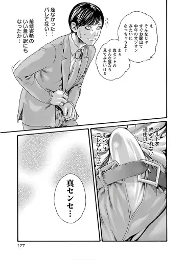 [Haruki] Sense Vol. 11 Fhentai - Page 179