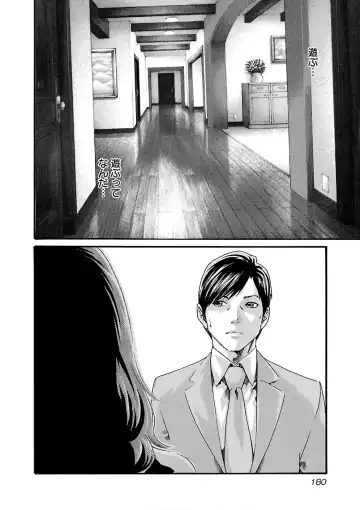 [Haruki] Sense Vol. 11 Fhentai - Page 182