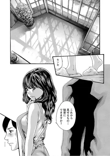 [Haruki] Sense Vol. 11 Fhentai - Page 183