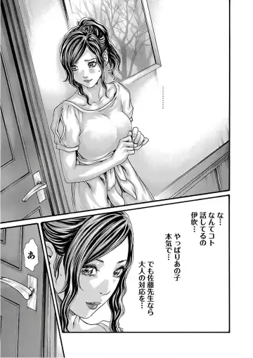 [Haruki] Sense Vol. 11 Fhentai - Page 187