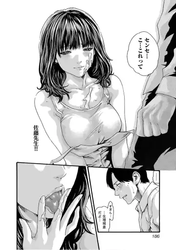 [Haruki] Sense Vol. 11 Fhentai - Page 188