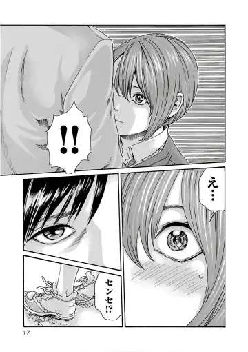 [Haruki] Sense Vol. 11 Fhentai - Page 19