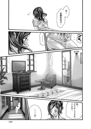 [Haruki] Sense Vol. 11 Fhentai - Page 195