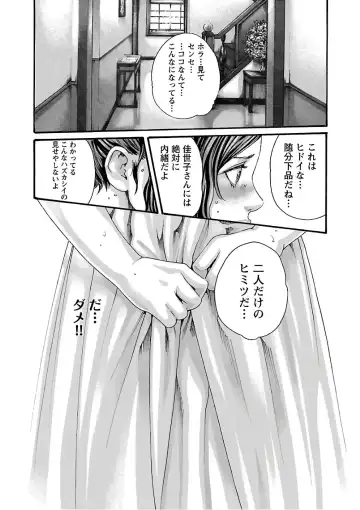 [Haruki] Sense Vol. 11 Fhentai - Page 197