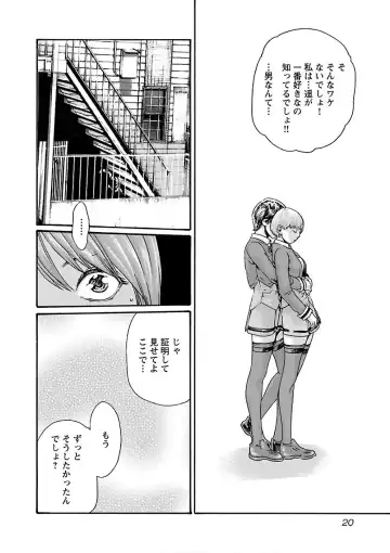 [Haruki] Sense Vol. 11 Fhentai - Page 22