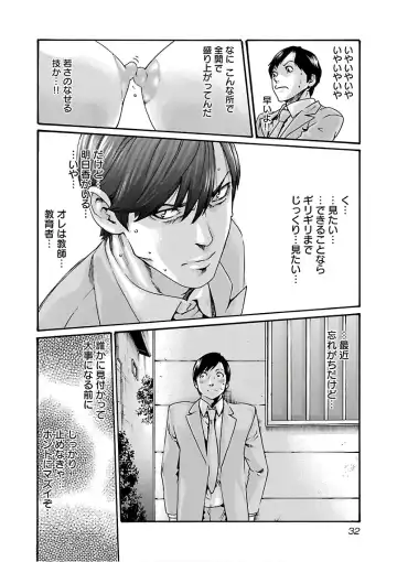 [Haruki] Sense Vol. 11 Fhentai - Page 34