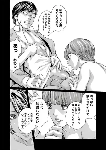 [Haruki] Sense Vol. 11 Fhentai - Page 52