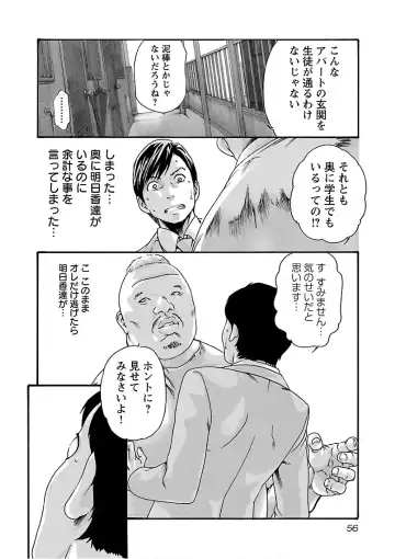 [Haruki] Sense Vol. 11 Fhentai - Page 58