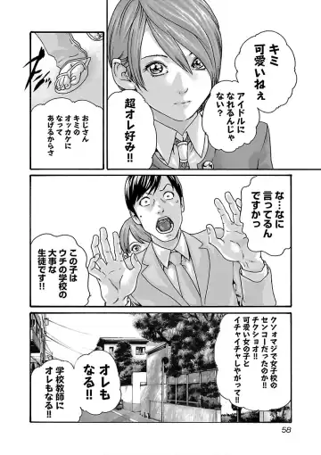 [Haruki] Sense Vol. 11 Fhentai - Page 60