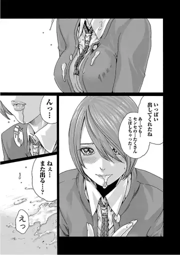 [Haruki] Sense Vol. 11 Fhentai - Page 71