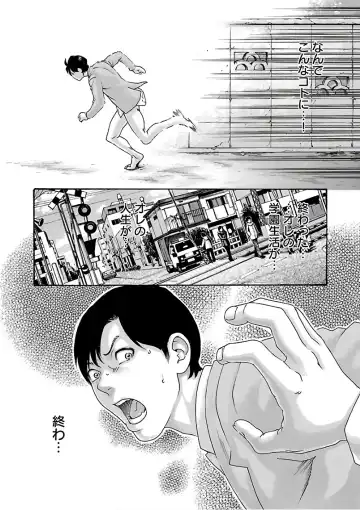 [Haruki] Sense Vol. 11 Fhentai - Page 75