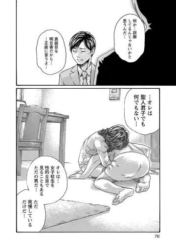 [Haruki] Sense Vol. 11 Fhentai - Page 78