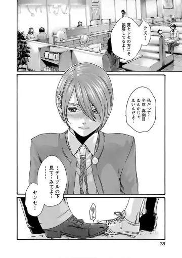 [Haruki] Sense Vol. 11 Fhentai - Page 80