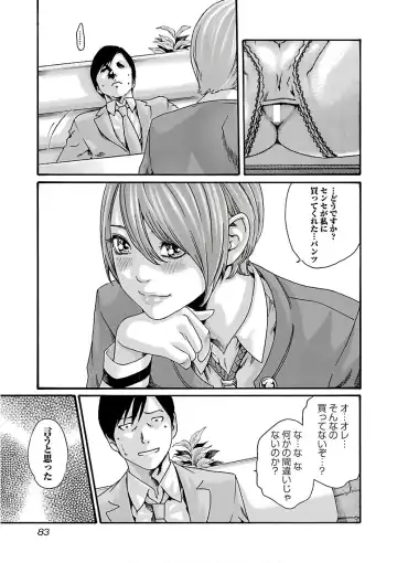 [Haruki] Sense Vol. 11 Fhentai - Page 85