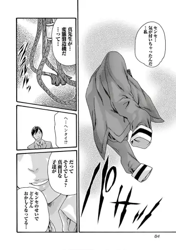 [Haruki] Sense Vol. 11 Fhentai - Page 86