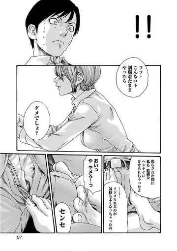 [Haruki] Sense Vol. 11 Fhentai - Page 89