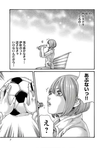 [Haruki] Sense Vol. 11 Fhentai - Page 9