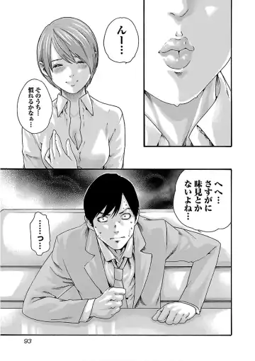 [Haruki] Sense Vol. 11 Fhentai - Page 95