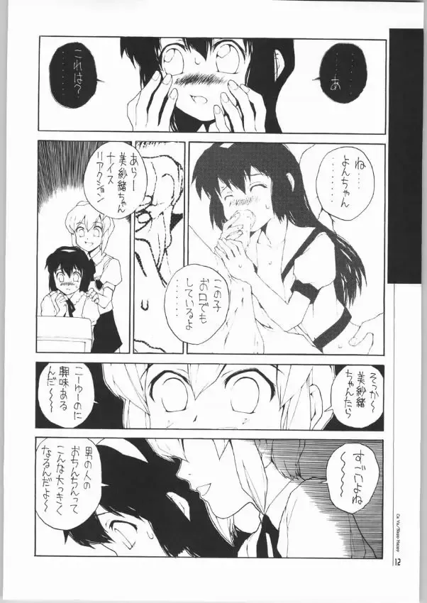 [Nukiyama Gaisei] An Exclusive Browser Fhentai - Page 10