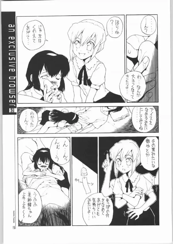 [Nukiyama Gaisei] An Exclusive Browser Fhentai - Page 13